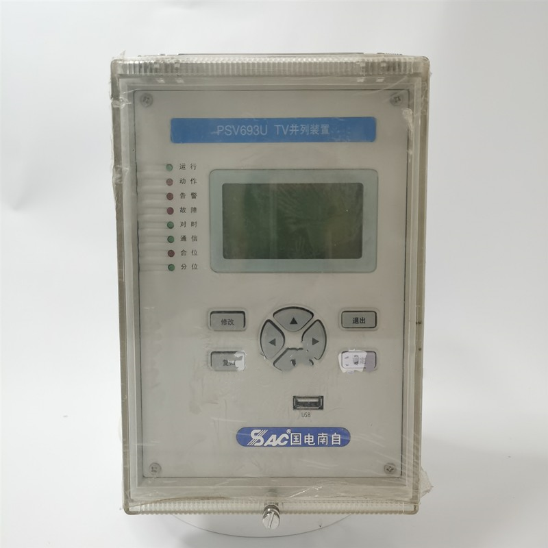 国电南自PSV693U TV并列装置
