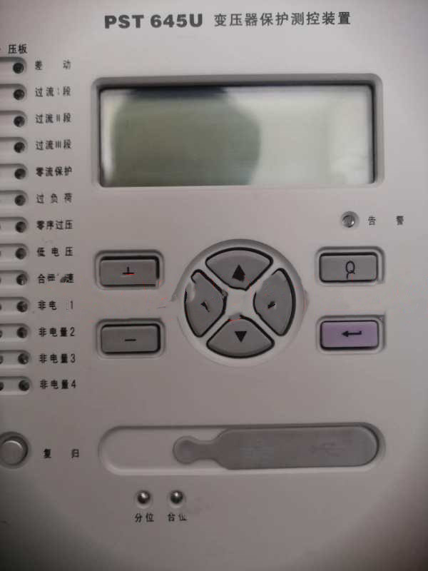 国电南自PST645U变压器保护器