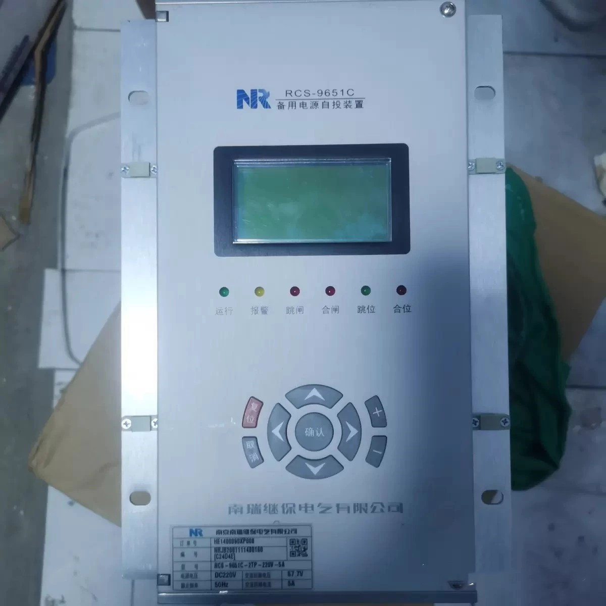 RCS-9651微机保护测控装置|南京南瑞继保电气有限公司