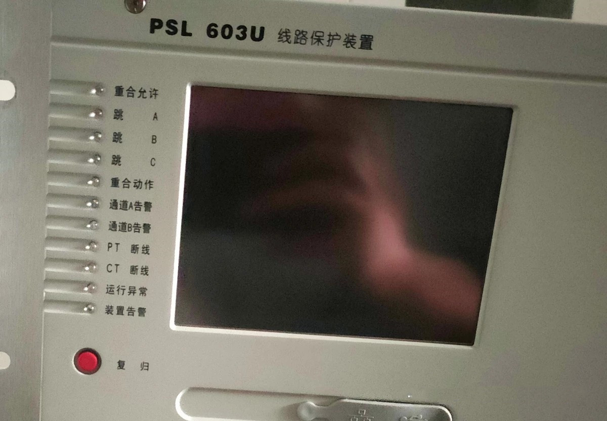 PSL603U线路保护装置|国电南京自动化股份有限公司