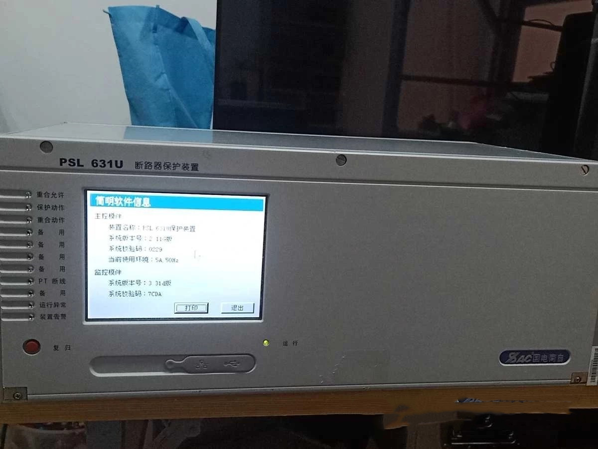 PSL631U断路器保护装置|国电南京自动化股份有限公司