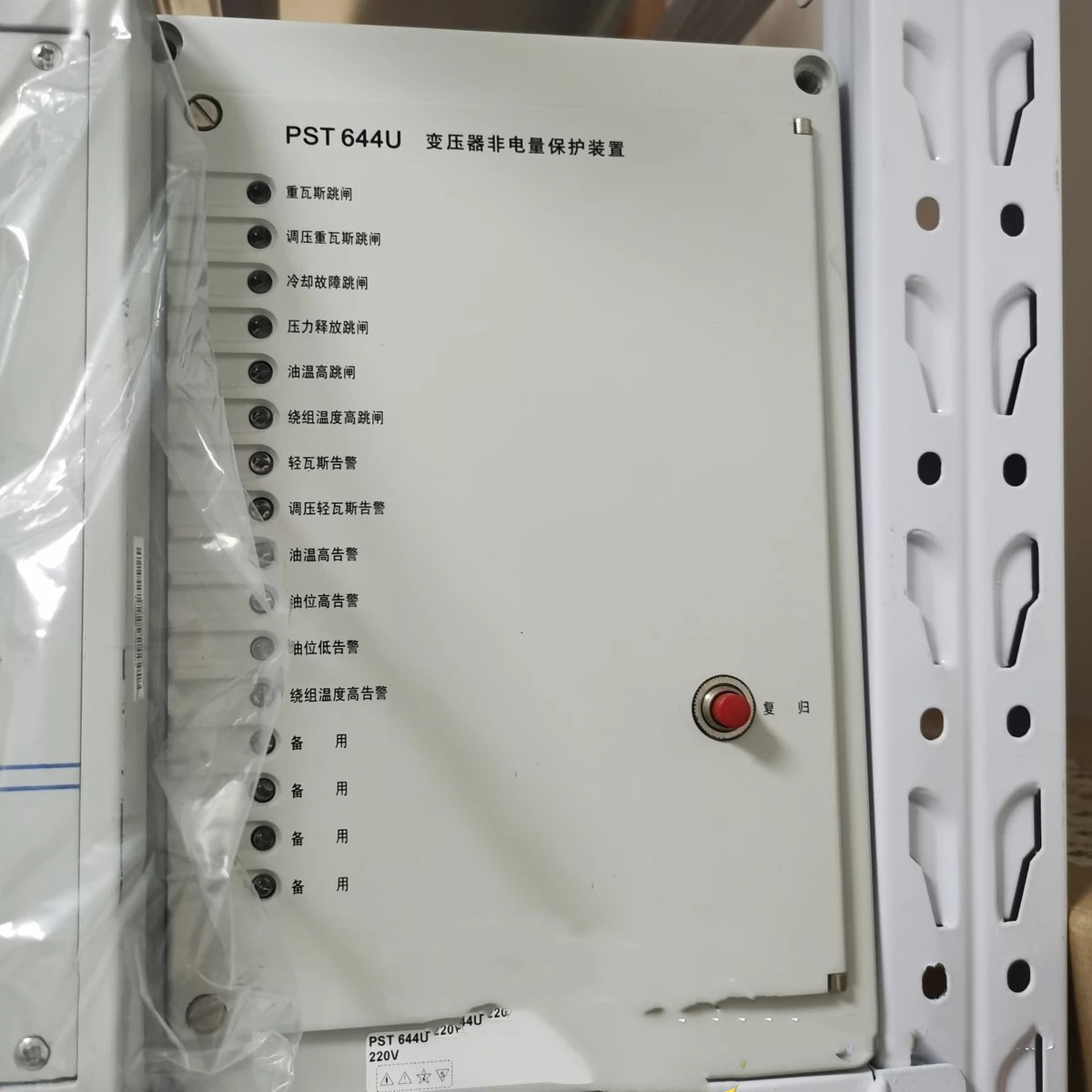 PST644变压器非电量保护装置|国电南京自动化股份有限公司