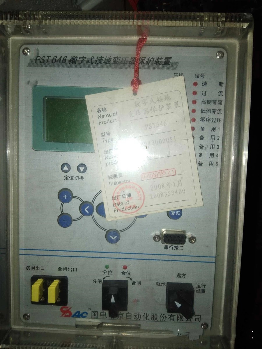 PST646数字式接地变压器保护装置|国电南京自动化股份有限公司