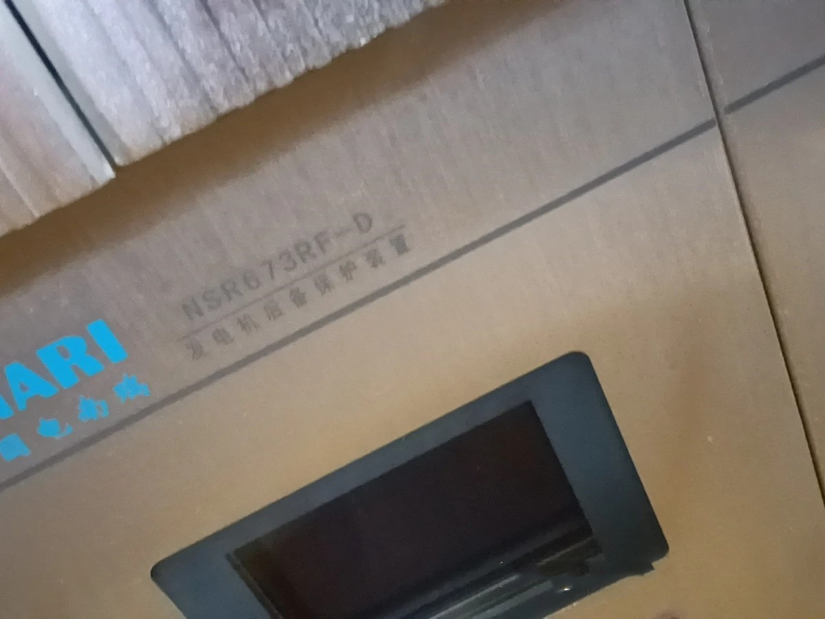 NSR673RF-D发电机后备保护装置|国电南瑞科技股份有限公司