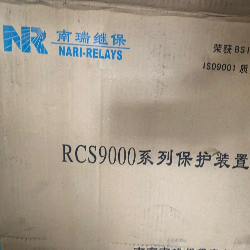 RCS9000系列保护装置|南京南瑞继保电气有限公司