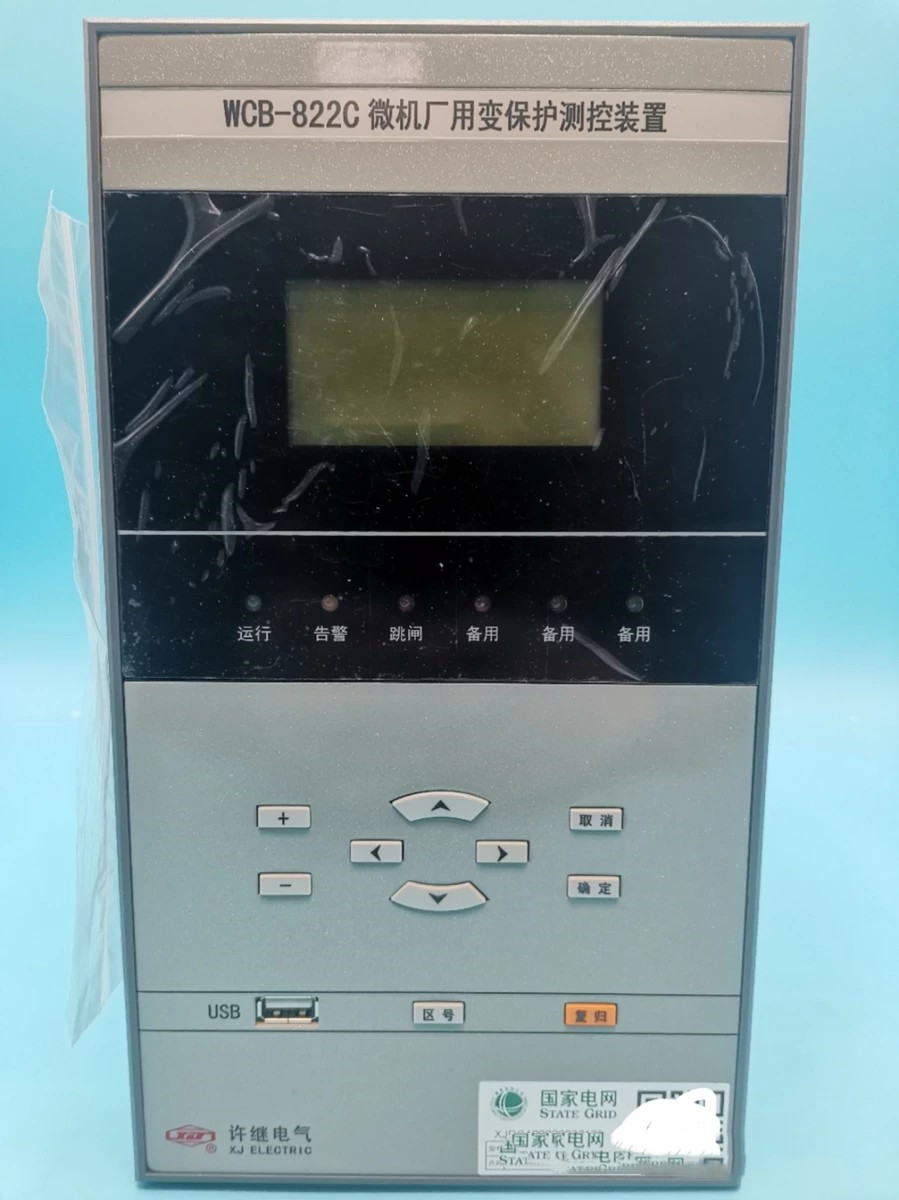 WCB-822C微机厂用变保护测控装置|许继电气股份有限公司
