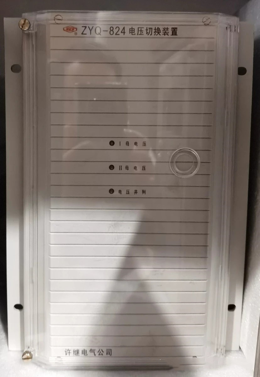 ZYQ-823微机电压切换装置|许继电气股份有限公司