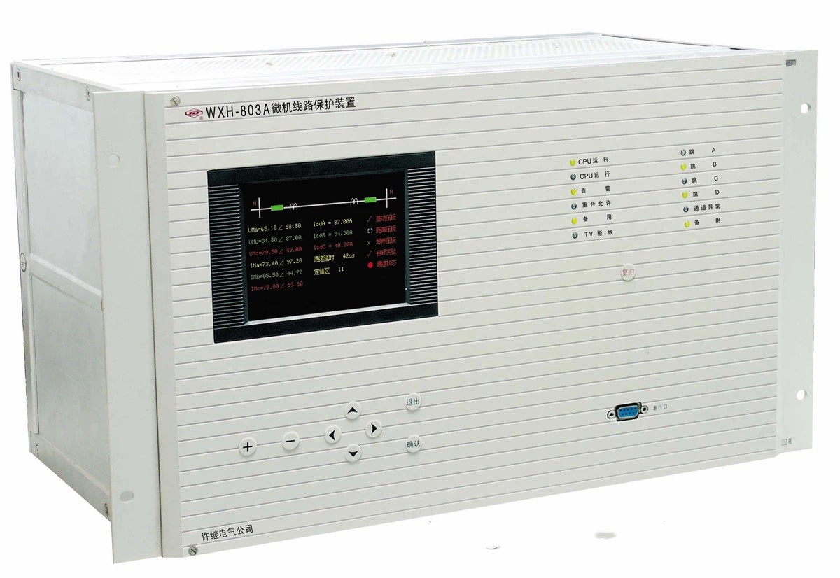 WXH-803A微机线路保护装置|许继电气股份有限公司