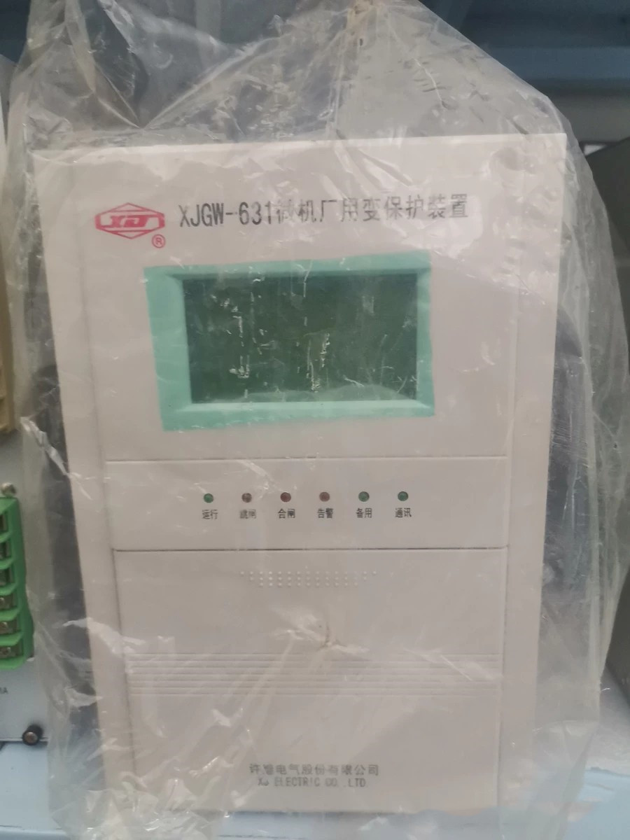XJGW-631微机厂用变保护装置|许继电气股份有限公司