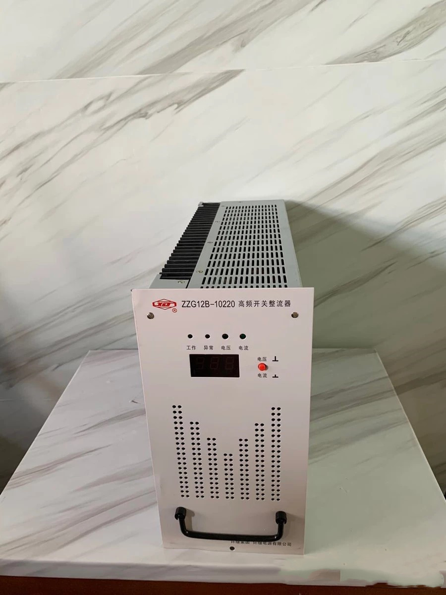 ZZG12B-10220高频开关整流器|许继电气股份有限公司