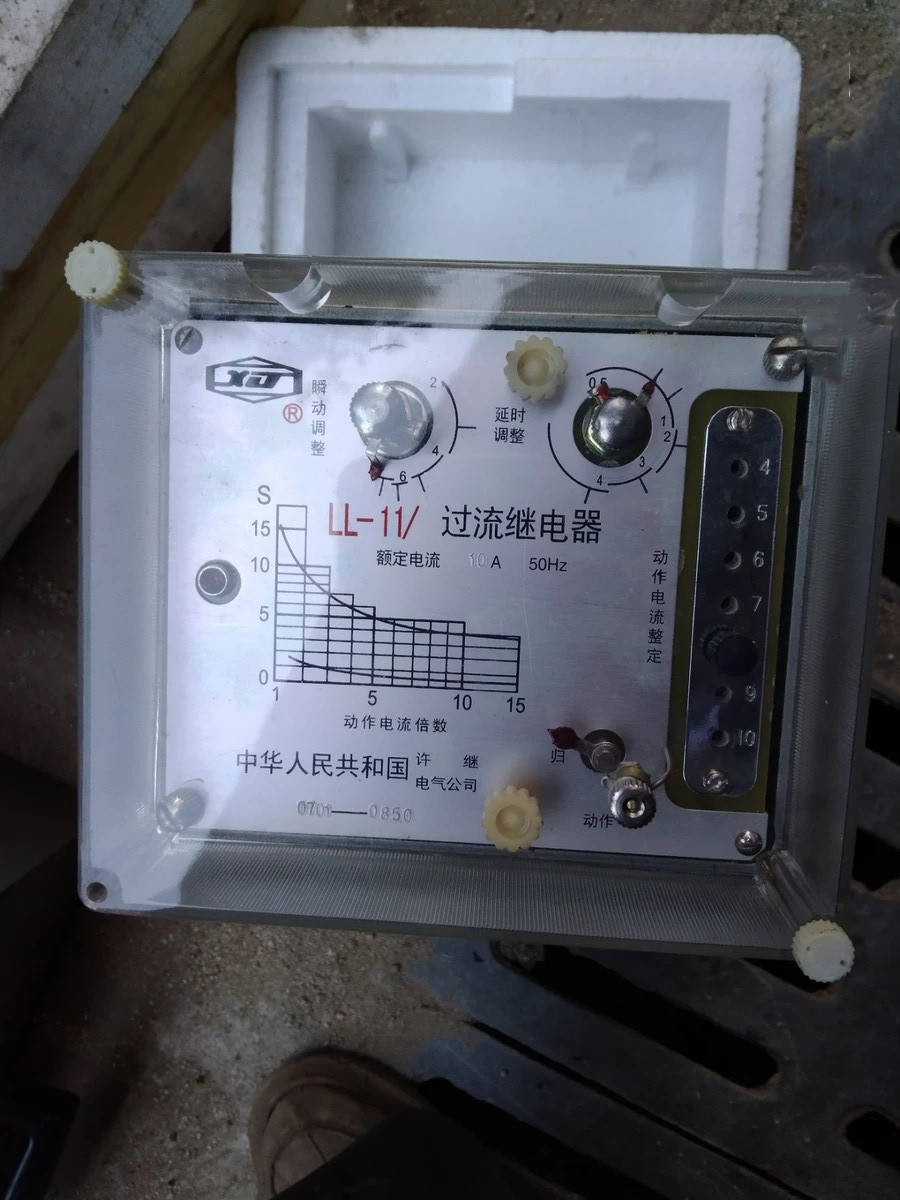 LL-11/过流继电器|许继电气股份有限公司