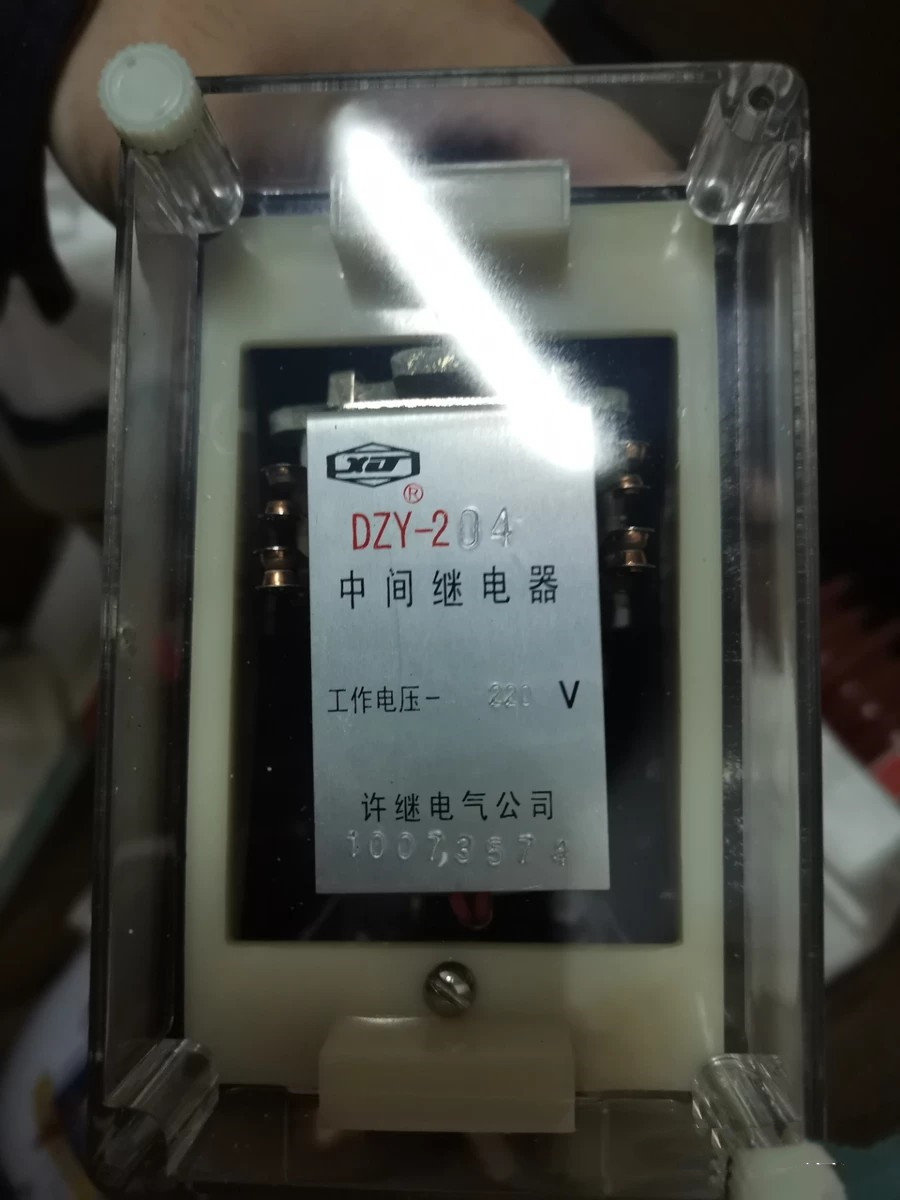 DZY-204中间继电器|许继电气股份有限公司