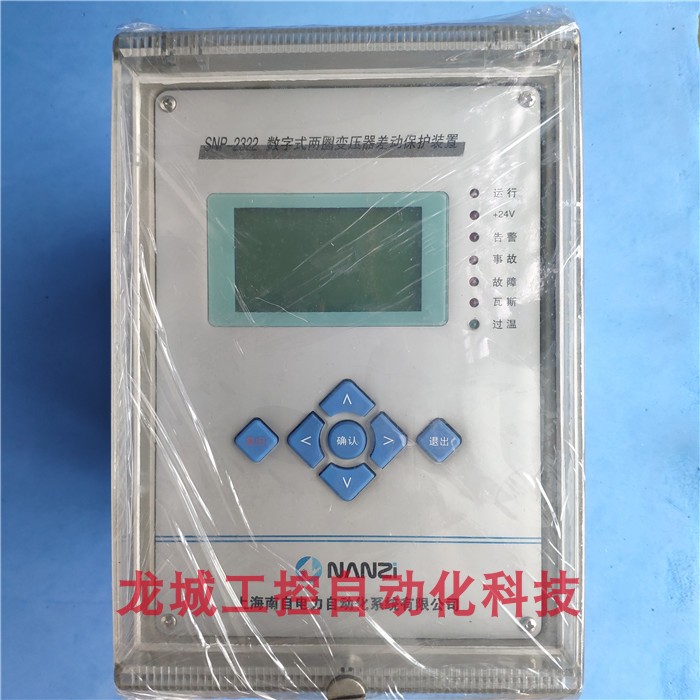 SNP-2322数字式两圈变压器差动保护装置|上海南自科技股份有限公司