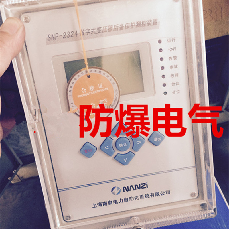 SNP-2324数字式变压器后备保护测控装置|上海南自科技股份有限公司