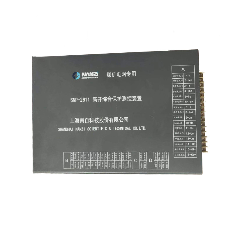 SNP-2611高开综合保护测控装置|上海南自科技股份有限公司