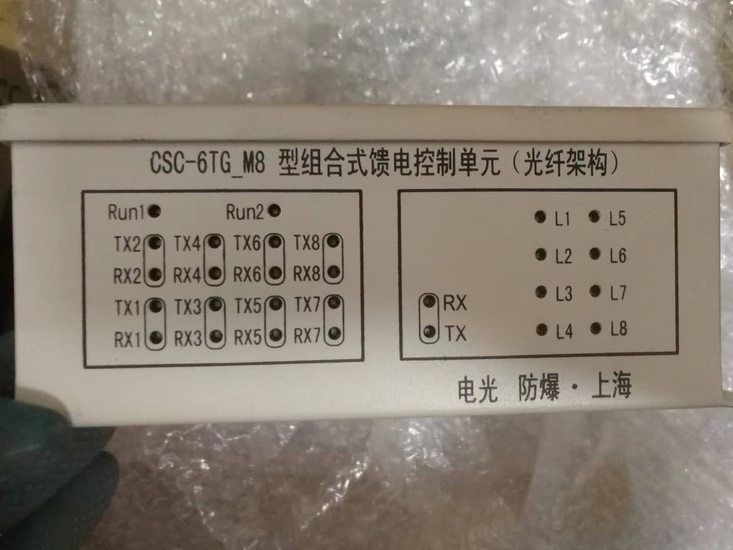 CSC-213光纤纵联差动保护测控装置|北京四方继保自动化股份有限公司