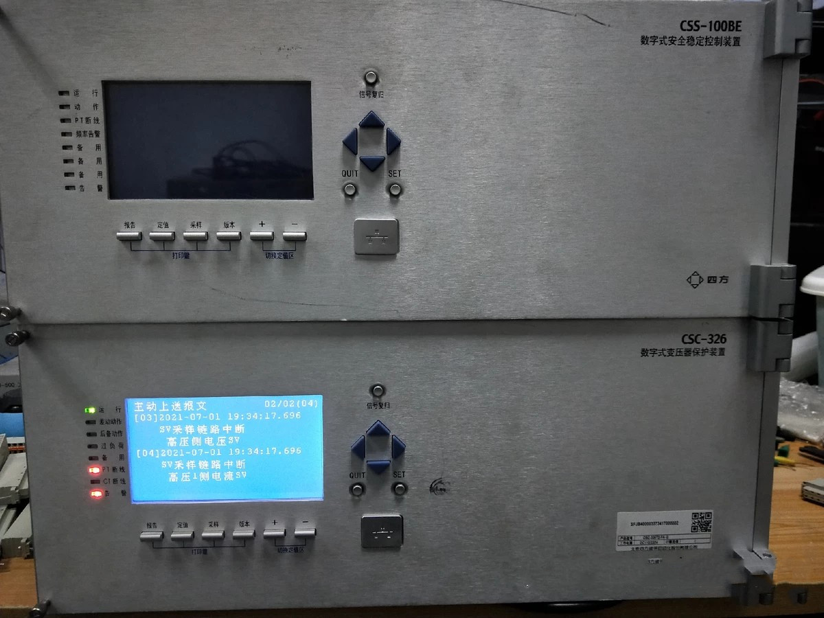 CSC-326G系列数字式变压器保护装置|北京四方继保自动化股份有限公司