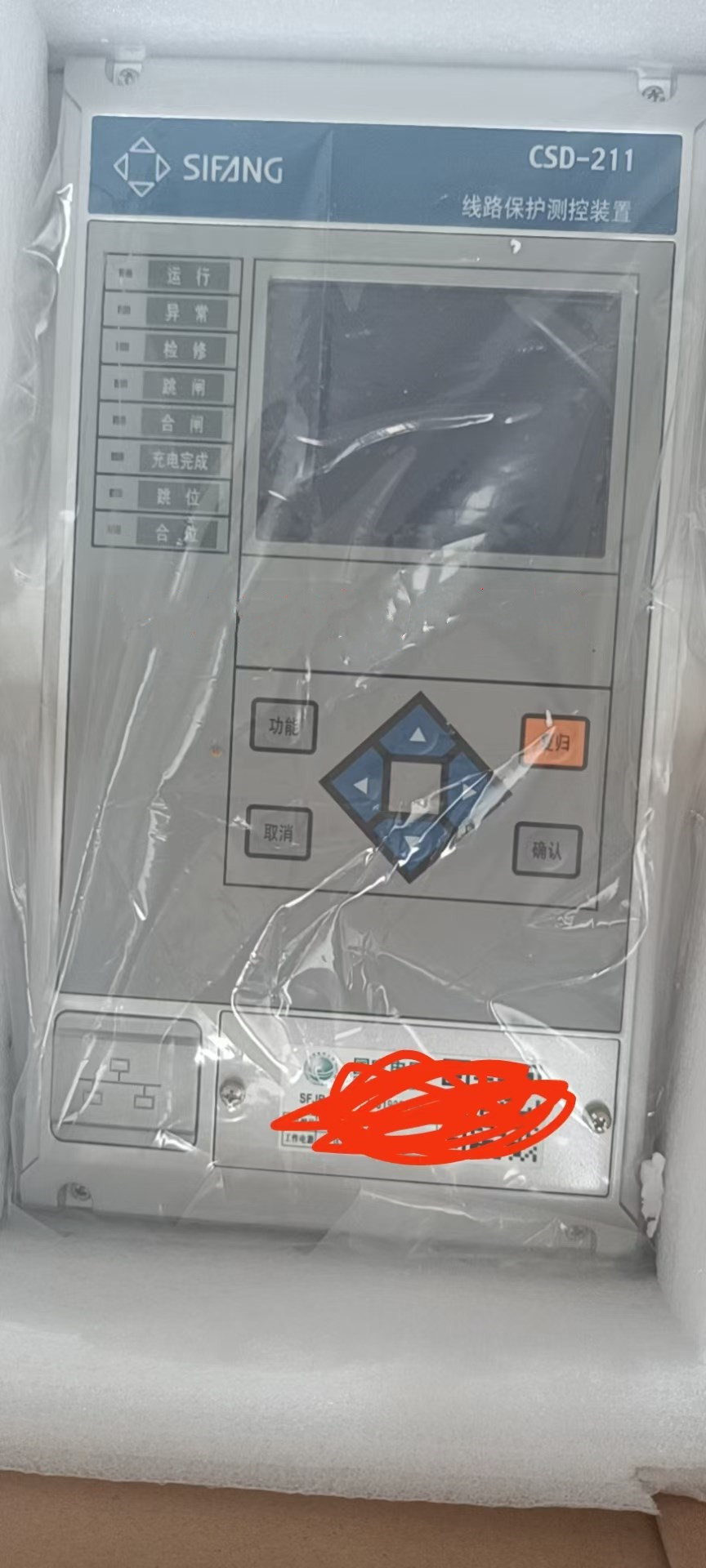 CSD-212线路距离保护测控装置(数字式)|北京四方继保自动化股份有限公司