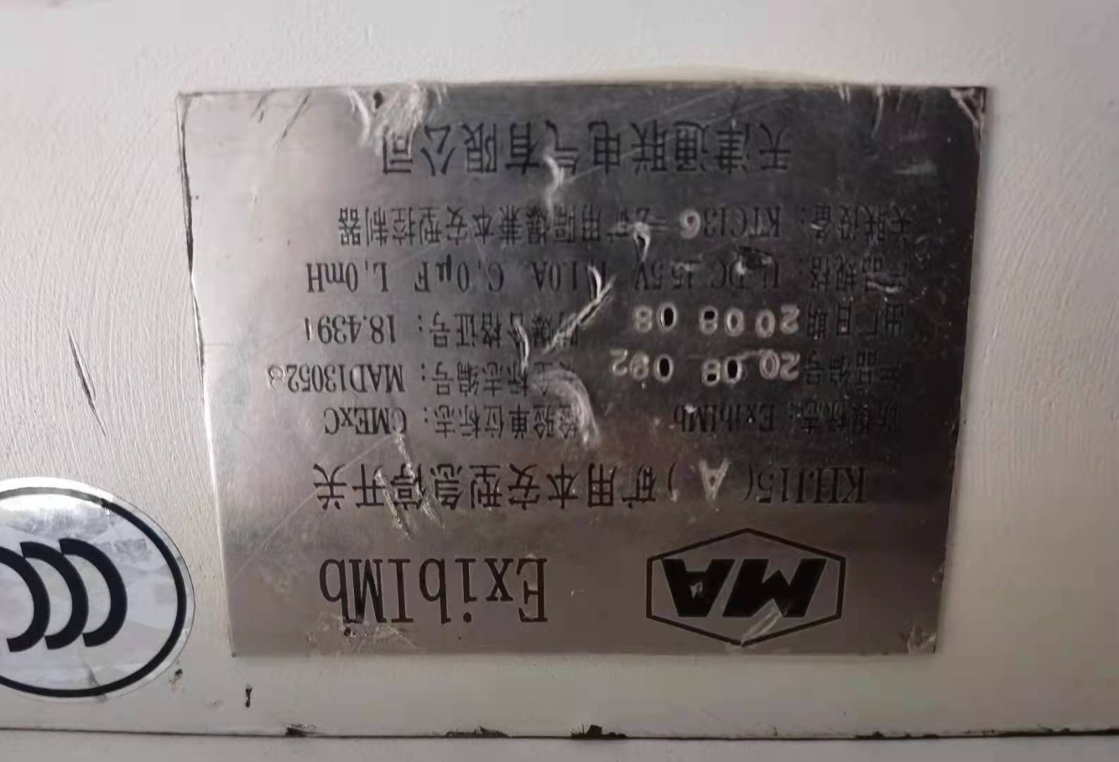 天津华宁,KHJ15/18-1(H)矿用本质安全型组合急停闭锁开关