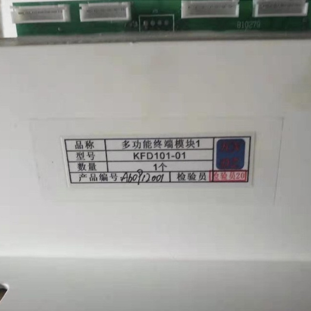 KFD101-01多功能终端模块1|天津华宁电子有限公司