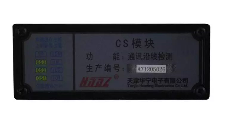 天津华宁CS模块KTC101-Z-02 通讯沿线检测