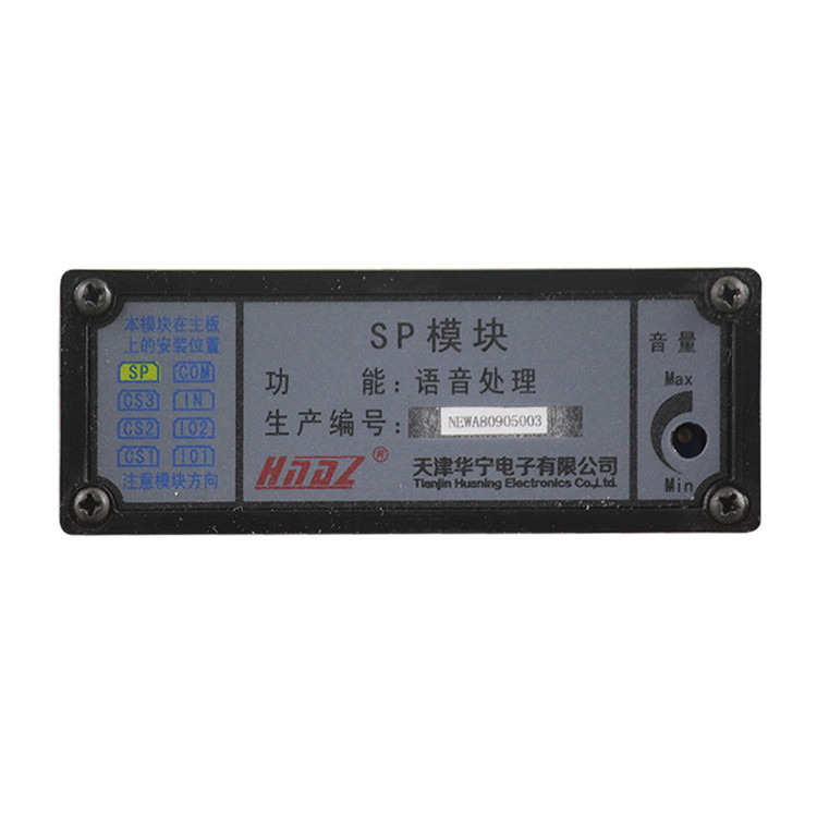 天津华宁SP模块KTC101-Z-06语音处理