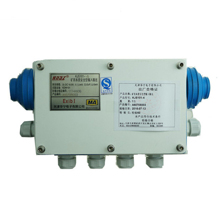 天津华宁KJS101-4矿用本质安全型输入输出