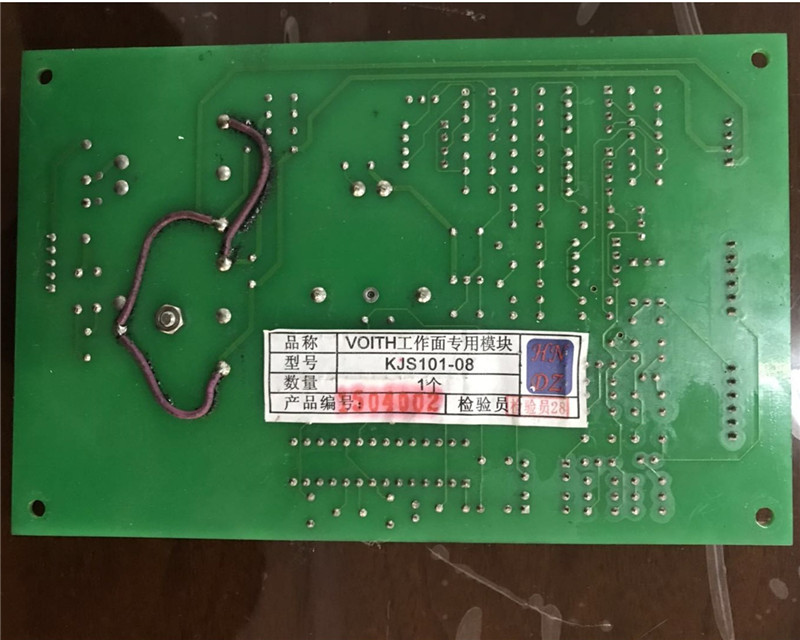 天津华宁KJS101-08 VOITH工作面专用模块