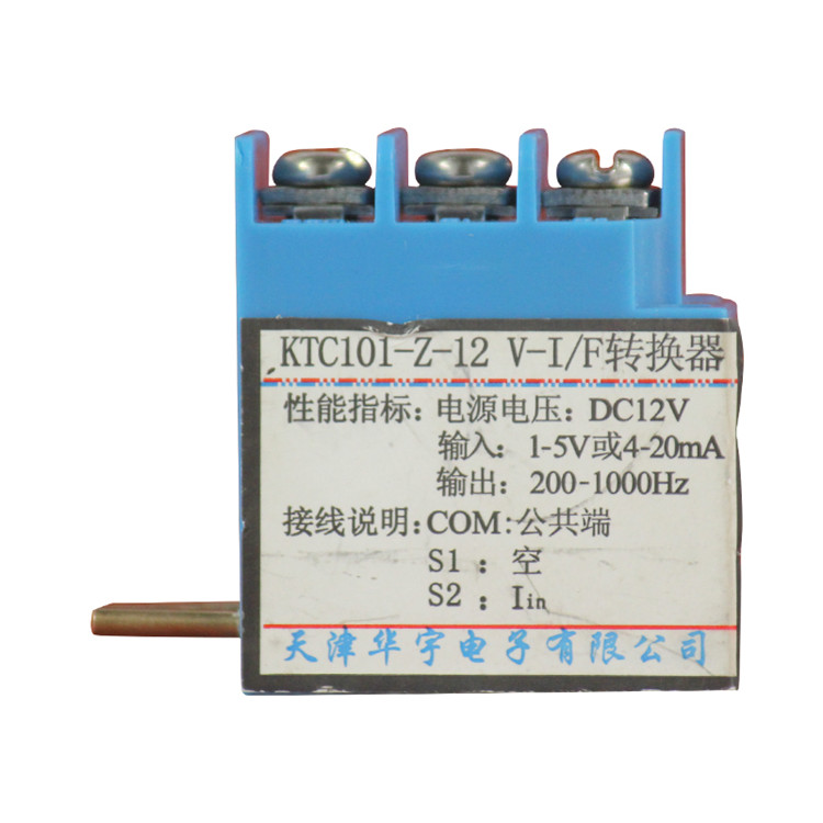 天津华宁KTC101-Z-12 V-I/F转换器