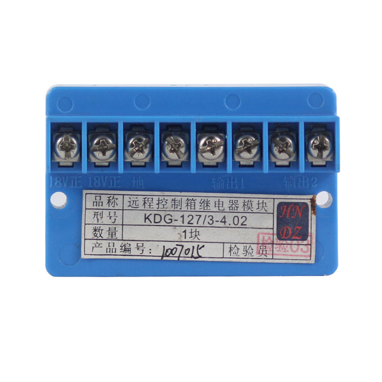 天津华宁KDG-127/3-4-02远程控制箱继电器模块