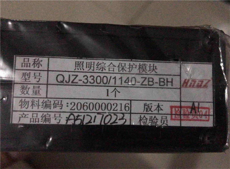 天津华宁QJZ-3300-ZB-5/2.5照明综合保护模块
