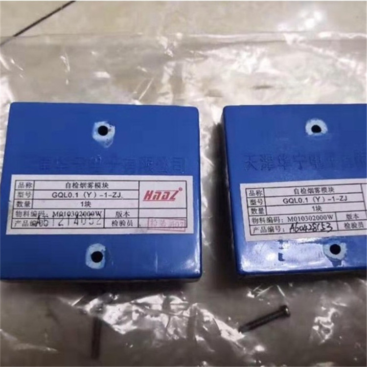 GQL0.1烟雾传感器|天津华宁电子有限公司