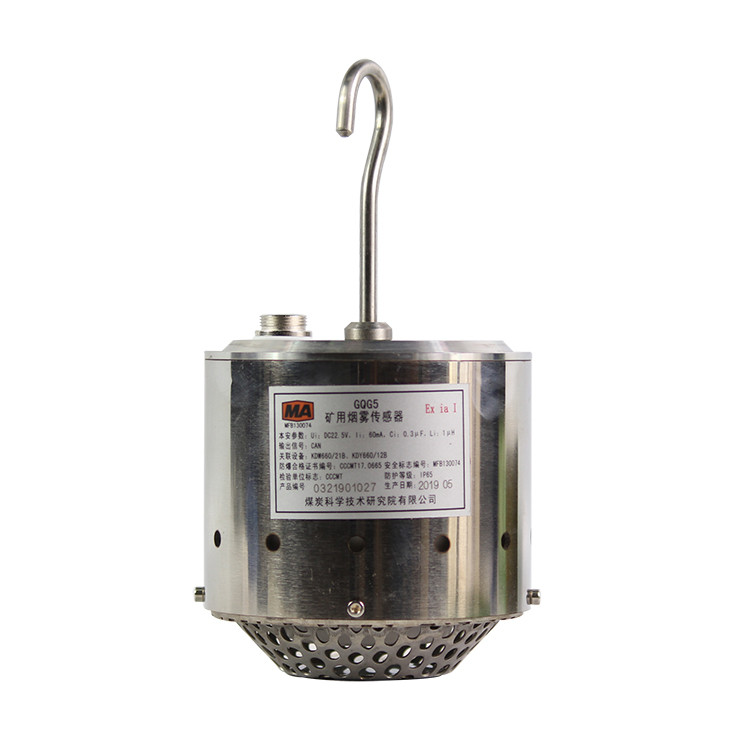 GQG5-Y-2矿用本质安全型烟雾传感器|天津华宁电子有限公司