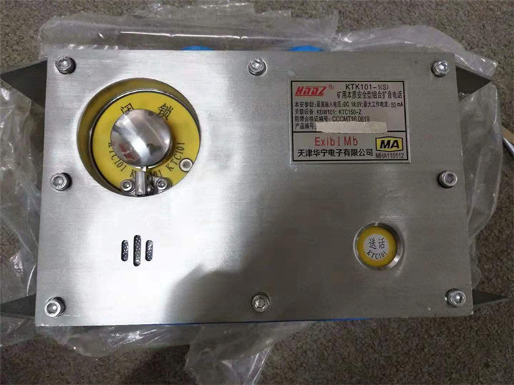 天津华宁KTK101-1(S)矿用扩音电话
