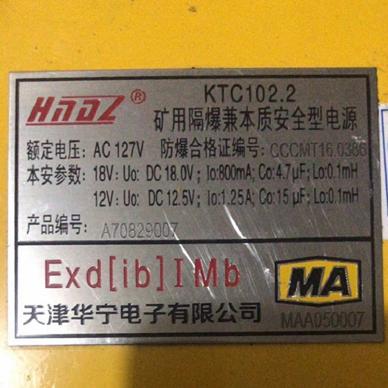 KYC102.2矿用隔爆兼本质安全型电源|天津华宁电子有限公司