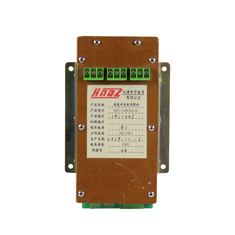 QJZ1-1140S-GLZ.02隔离开关电控模块|天津华宁电子有限公司