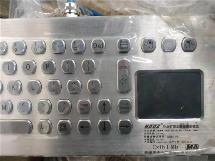 FHJ6矿用本质安全型键盘|天津华宁电子有限公司