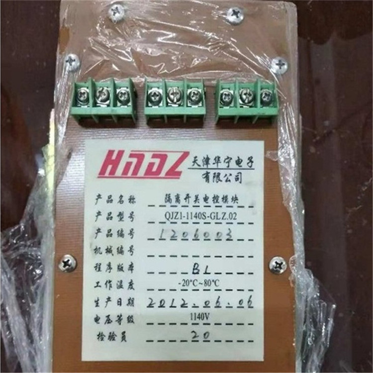 QJZ1-1140S-GLZ0.2隔离开关电控模块|天津华宁电子有限公司