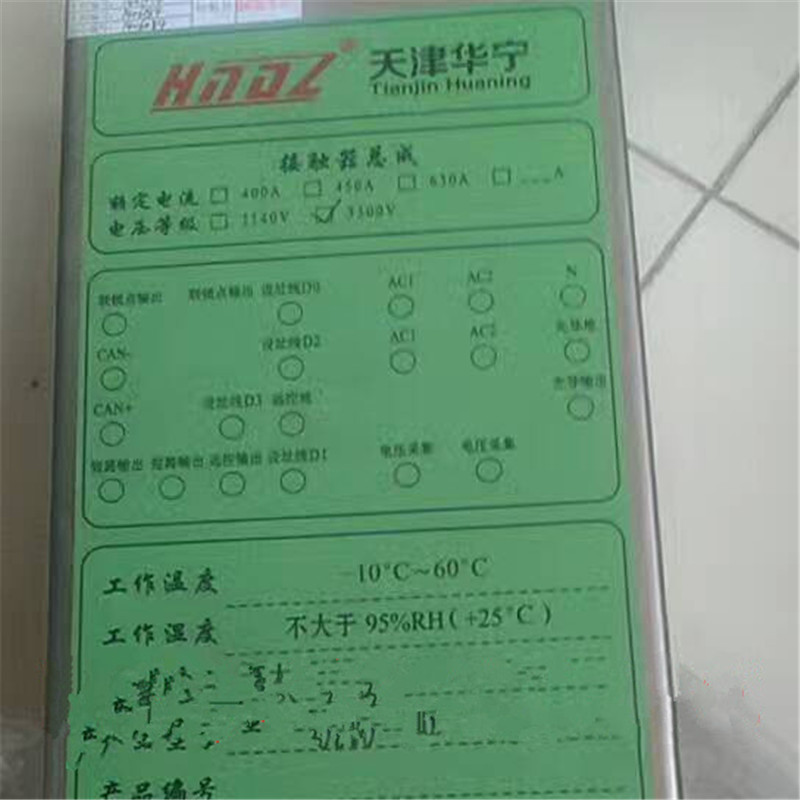 QJZ-1140-JCZ.01-400-1接触器模块组件400A/1140V|天津华宁电子有限公司