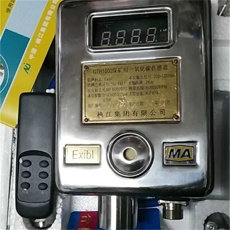 GTH1000(A)煤矿用一氧化碳传感器|楠江集团有限公司