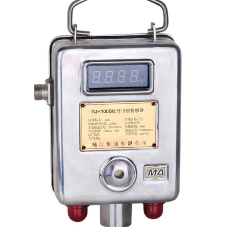 GJG100JW矿用无线激光甲烷传感器|楠江集团有限公司