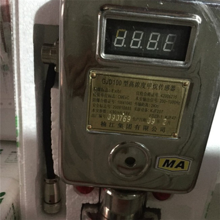 GQG5烟雾传感器|楠江集团有限公司