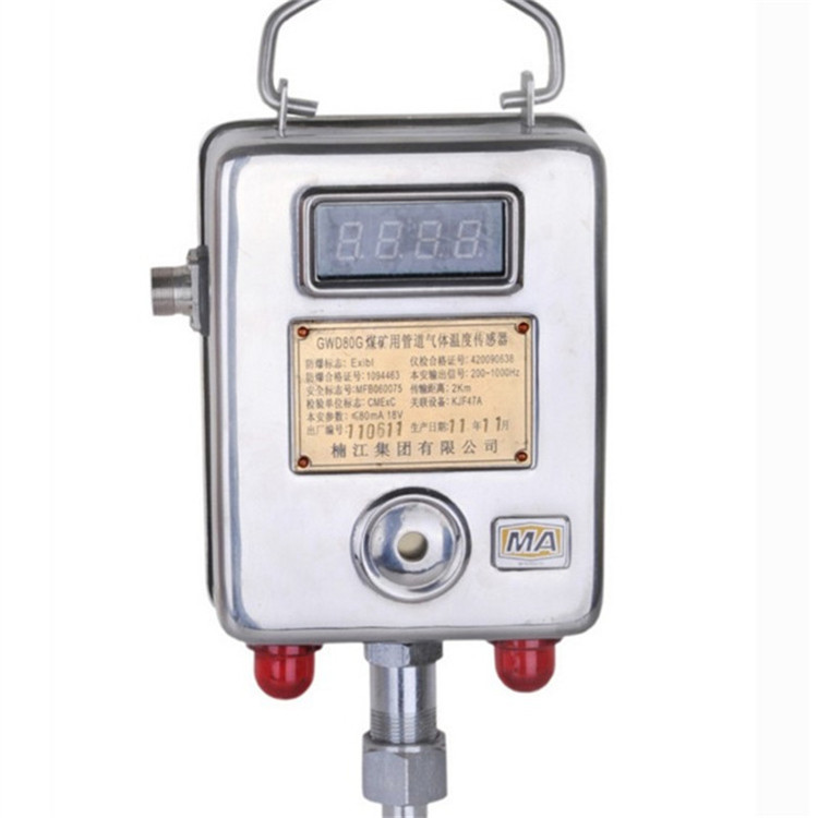 GWD100G(A)管道气体温度传感器|楠江集团有限公司