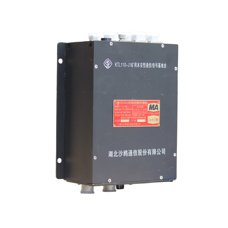 湖北沙鸥KTL110A-J矿用本安型数字信号基地台