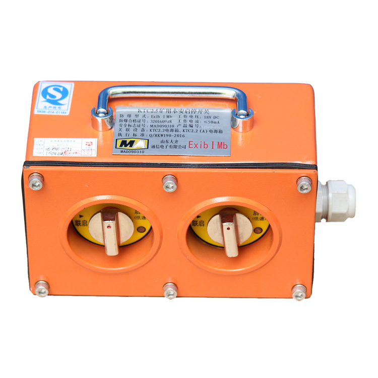 KTC2.5矿用本安启停开关|山东大齐通信电子有限公司
