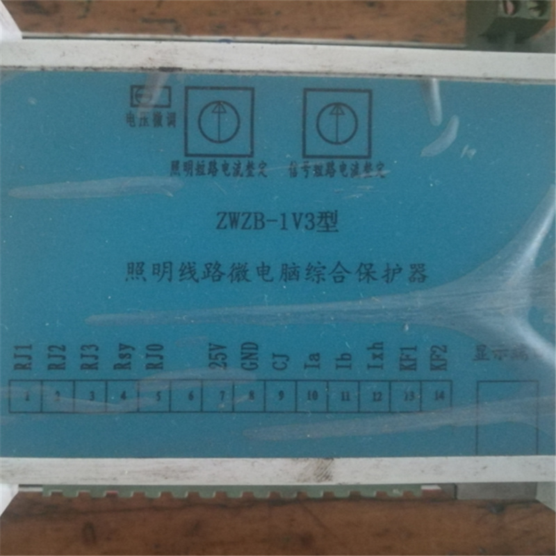 ZWX6矿用分布式光纤测温装置|三正集团股份有限公司