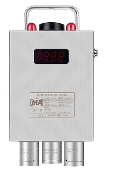 GD4W矿用无线多参数传感器|重庆光可巡科技有限公司