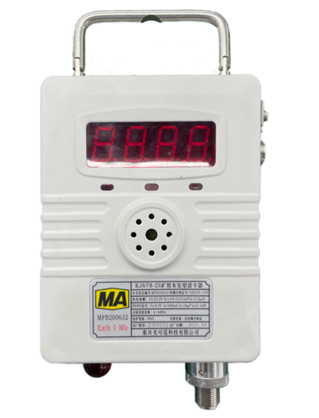 KJ678-D矿用本安型读卡器|重庆光可巡科技有限公司