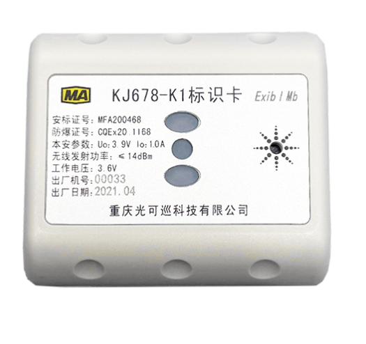 KJ678-K标识卡|重庆光可巡科技有限公司