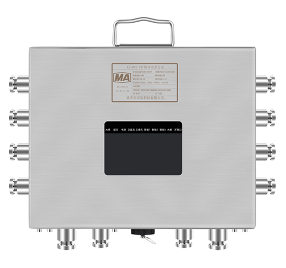 KJ1042-F矿用本安型分站-人员定位|重庆光可巡科技有限公司